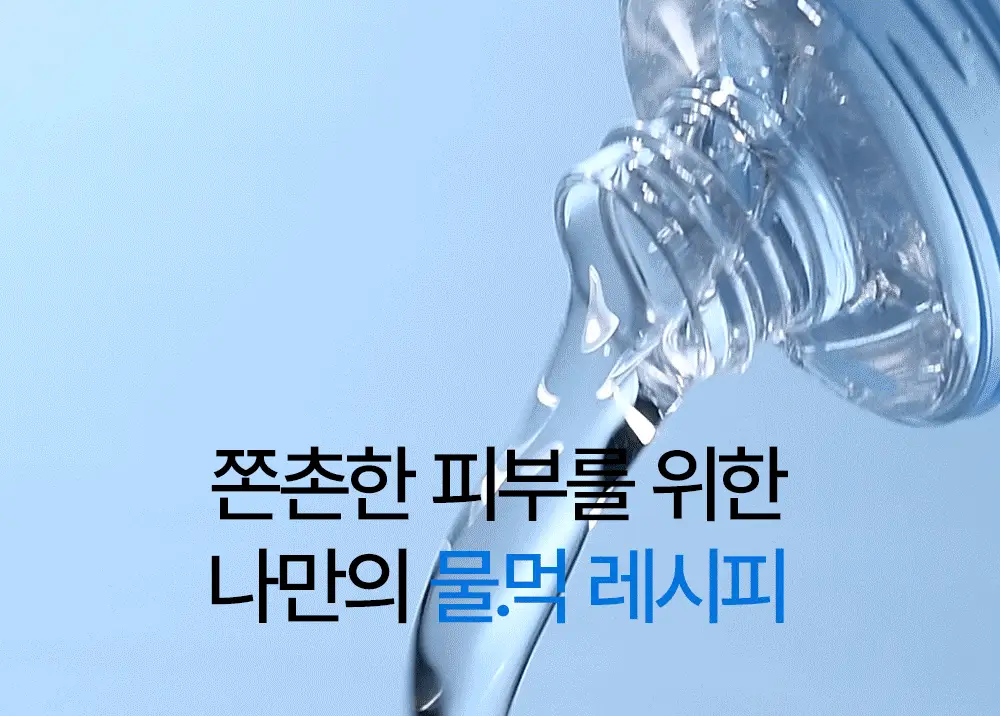 [매끈물광&피지쓱싹] 어나더페이스 펩타테놀 수분 밸런스 토너 120ml 상세페이지 11